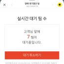 순한고기 | 농민뜨끈이 본점' 웨이팅 42팀 극복 꿀팁! 순한맛 내돈내산 솔직후기 (남은 고기 포장 필수 볶음밥 JMT 🔥)