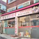 성남선순대국