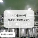 청주ENG 네이버블로그
