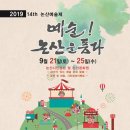 논산예술제 이미지