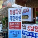 우소참숯화로구이 덕이점 | 모임하기 좋은 고양 덕이동 소고기 맛집 ‘우소참숯화로구이 덕이점’