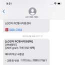 LG화정서비스센터 네이버블로그