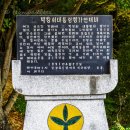 박대통령생가 민족중흥관 화장실 | 구미 박정희 대통령 생가