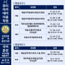 제이씨뷰티아카데미미용학원 이미지