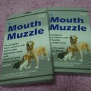 머즐(Muzzle) | 사회성 부족한 사나운 강아지들을 위한 마우스 머즐 도기 입마개 후기