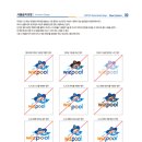 이레웍스스포피아