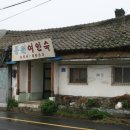 금강여인숙 이미지