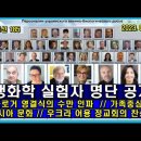 탈북자 단체, 대북 전단 살포해···누리꾼 “미사일 날아올 것 같다”/벨 통신 185, 생화학 실험자 명단 공개(펌) 이미지