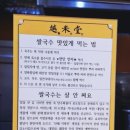 월미당 송파도서관점 이미지