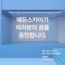 (주)스카이코리아 이미지