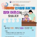 한국치매예방협회대전지회