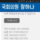 장하다!! 국회의원 장하나...응원합니다. 이미지