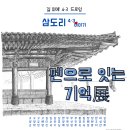 제주기억 이미지