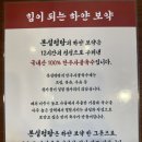 본설렁탕 안산선부점 이미지