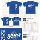 용호태권도체육관 | 태권도장 단체티 운동복 체육관 단체복 제작