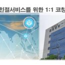 푸른기업교육컨설팅