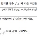 미적분2 도함수 정의를 이용하여 도함수 구하기 이미지