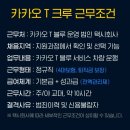 카카오T업무택시_3 이미지