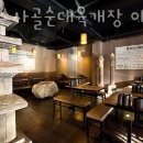 담소소사골순대국 이미지