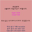 뷰티트위니 이미지