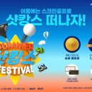 금강스크린골프 이미지