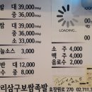 삼구족발 이미지