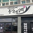 총각네상회 이미지