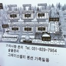 그레이스밸리펜션