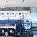 100년 전통 슴슴한 맛이 일품인, 고씨4대명가 평양냉면(구.평택고박사냉면)