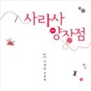 보니양장점 이미지