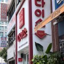 다이소 부평시장역점 이미지