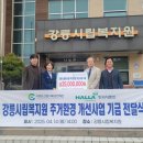 강릉시립복지원 이미지