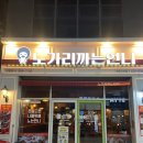 거제 고현 술집 : [노가리까는언니]