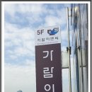 가람이앤씨