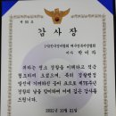 한국경비협회대구경북지방협회 이미지