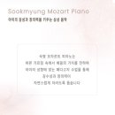 숙명하늘음악학원