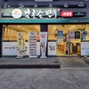 멸치칼국수·만둣국 이미지