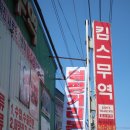 올터국수마을 | 제로 웨이스트 옷 쇼핑법 : 고양 식사동 덤핑 거리 후기&팁