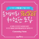 요거요거 이미지