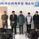 제이케이하우징