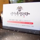 양천옥설렁탕 이미지