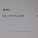 아소다이닝 이미지