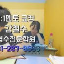강철수영수학원