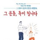 유원한의원 이미지