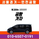 화성대형카 이미지