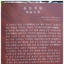 유포석보 | 유포석보(柳浦石堡)