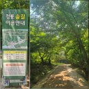 버들잎 | 서울 성북구 가볼 만한 곳 '세계유산 조선왕릉' 서울 정릉(입장료 및 주차안내)