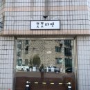 크린아트세탁소 네이버블로그