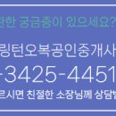 오복 공인중개사사무소 이미지