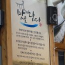 진배기할매국밥 성서점 이미지